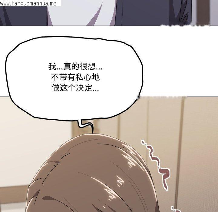 韩国漫画家人之间这样不好吧？韩漫_家人之间这样不好吧？-第51话在线免费阅读-韩国漫画-第92张图片