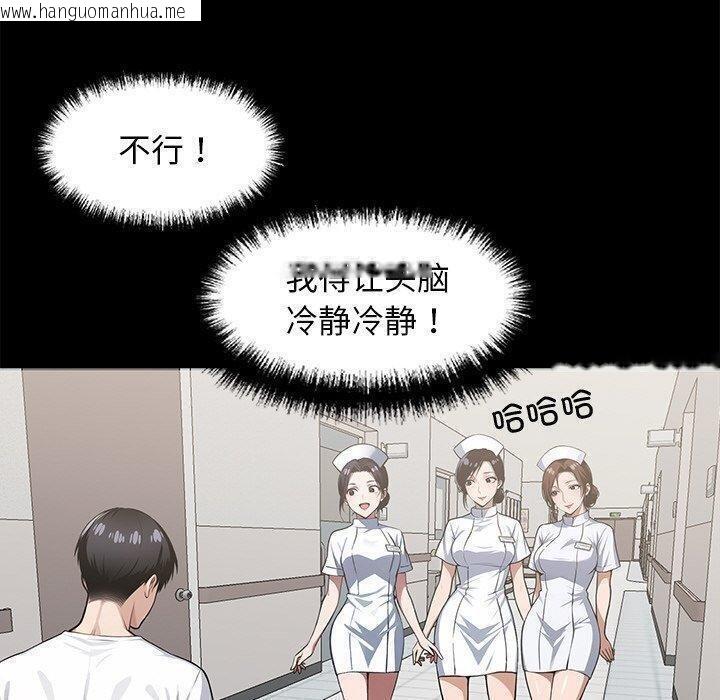 韩国漫画黑道X上班族/我身体里的那个家伙韩漫_黑道X上班族/我身体里的那个家伙-第14话在线免费阅读-韩国漫画-第90张图片