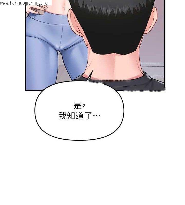 韩国漫画报告女班长:一根突起韩漫_报告女班长:一根突起-第2话-令人小头充血的健身运动在线免费阅读-韩国漫画-第185张图片