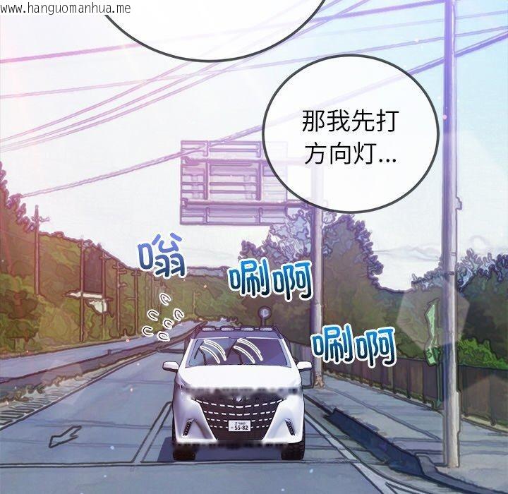 韩国漫画恶女勾勾缠/难缠小恶女韩漫_恶女勾勾缠/难缠小恶女-第256话在线免费阅读-韩国漫画-第141张图片