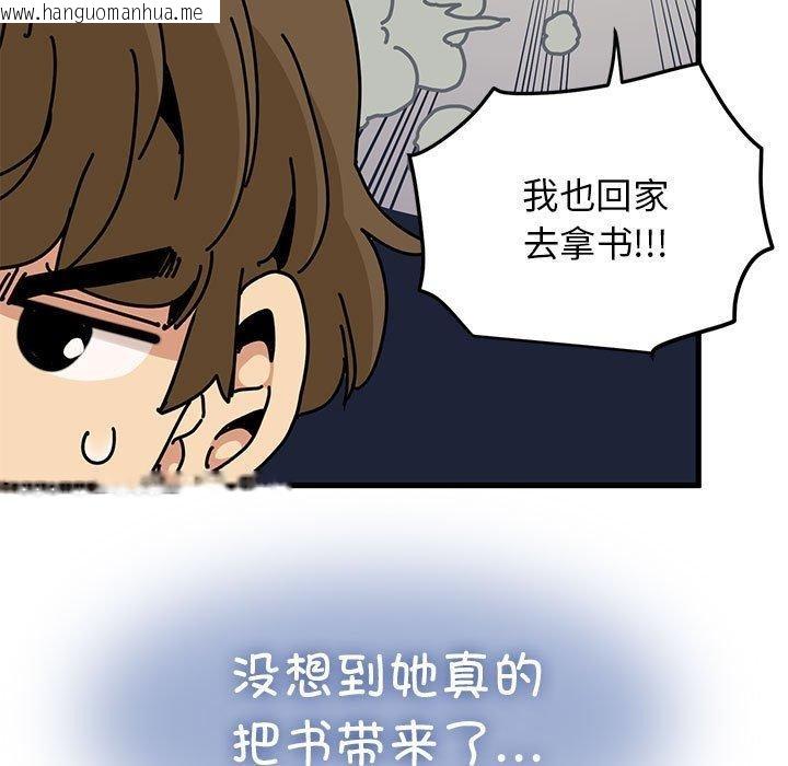 韩国漫画发小碰不得/强制催眠韩漫_发小碰不得/强制催眠-第69话在线免费阅读-韩国漫画-第133张图片