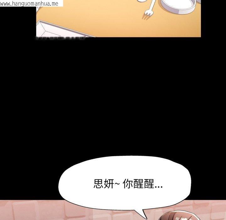 韩国漫画脱轨关系韩漫_脱轨关系-第56话在线免费阅读-韩国漫画-第112张图片