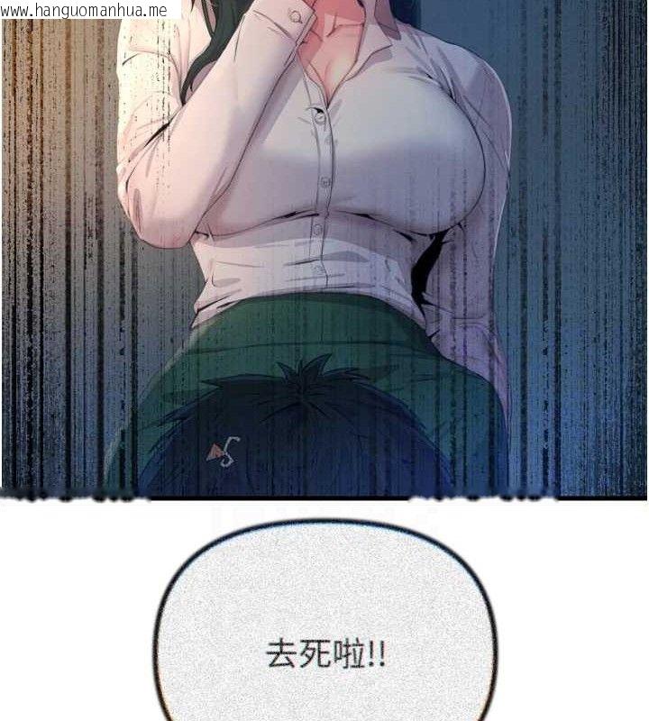 韩国漫画恶次人生韩漫_恶次人生-第28话-妳的身体很诚实耶~在线免费阅读-韩国漫画-第83张图片