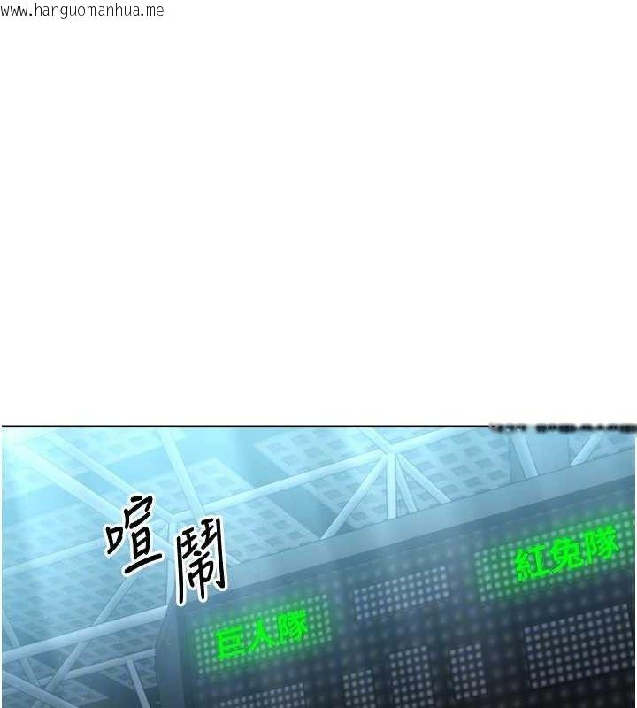 韩国漫画Set-up!排球少女韩漫_Set-up!排球少女-第48话-令人垂涎的美魔女教练在线免费阅读-韩国漫画-第132张图片