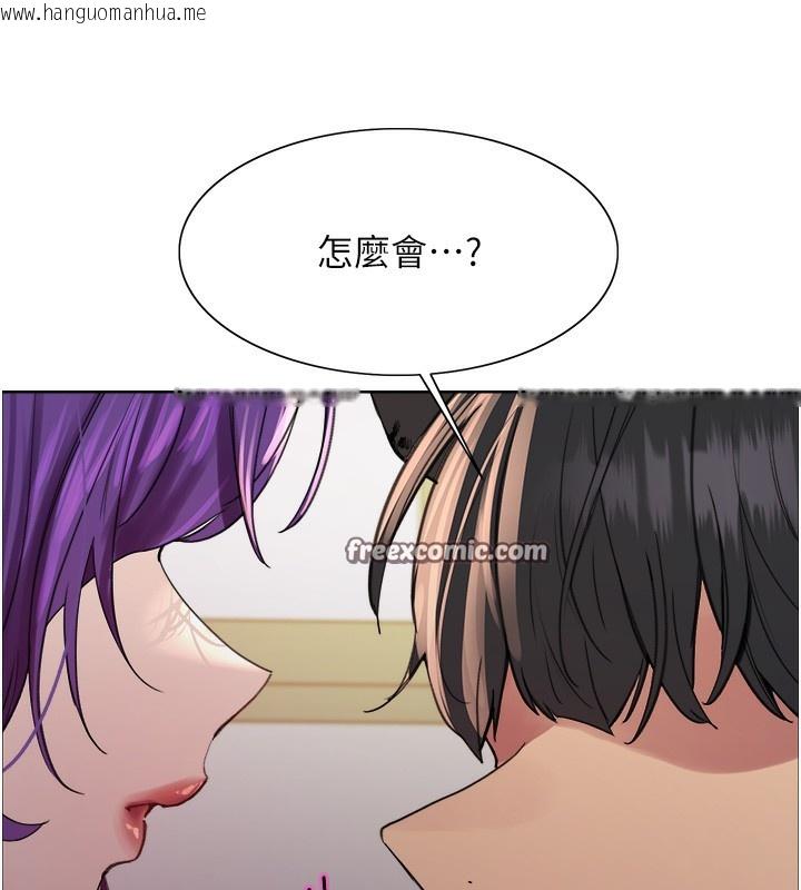 韩国漫画色轮眼韩漫_色轮眼-第2季-第78话-玷污女恶魔的处子之身在线免费阅读-韩国漫画-第112张图片