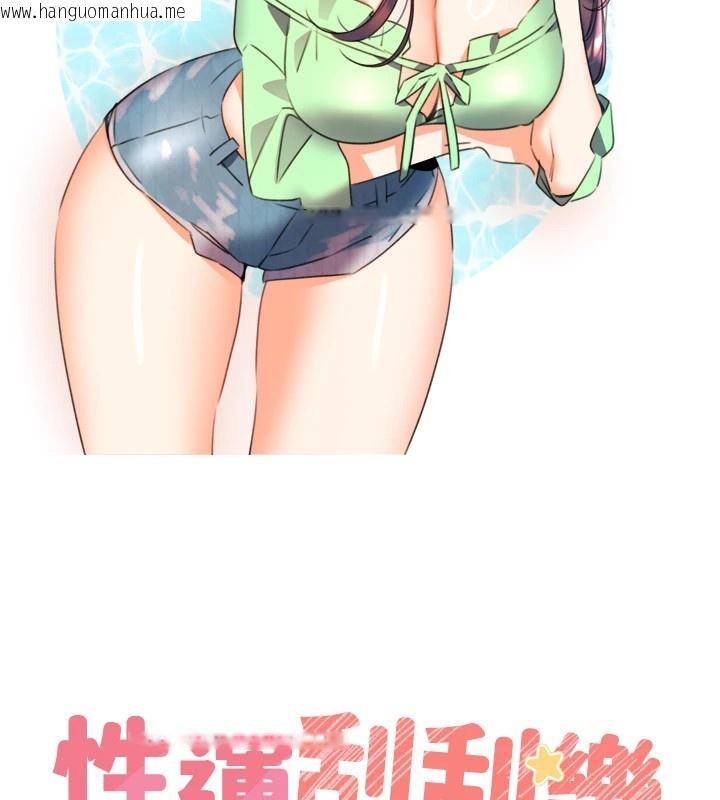 韩国漫画性运刮刮乐韩漫_性运刮刮乐-后记在线免费阅读-韩国漫画-第6张图片
