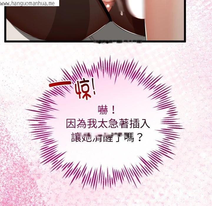 韩国漫画与初恋的意外同居韩漫_与初恋的意外同居-第19话在线免费阅读-韩国漫画-第122张图片