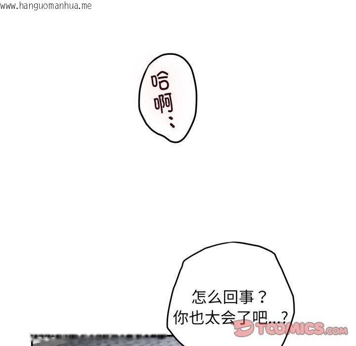 韩国漫画极乐之神韩漫_极乐之神-第46话在线免费阅读-韩国漫画-第100张图片
