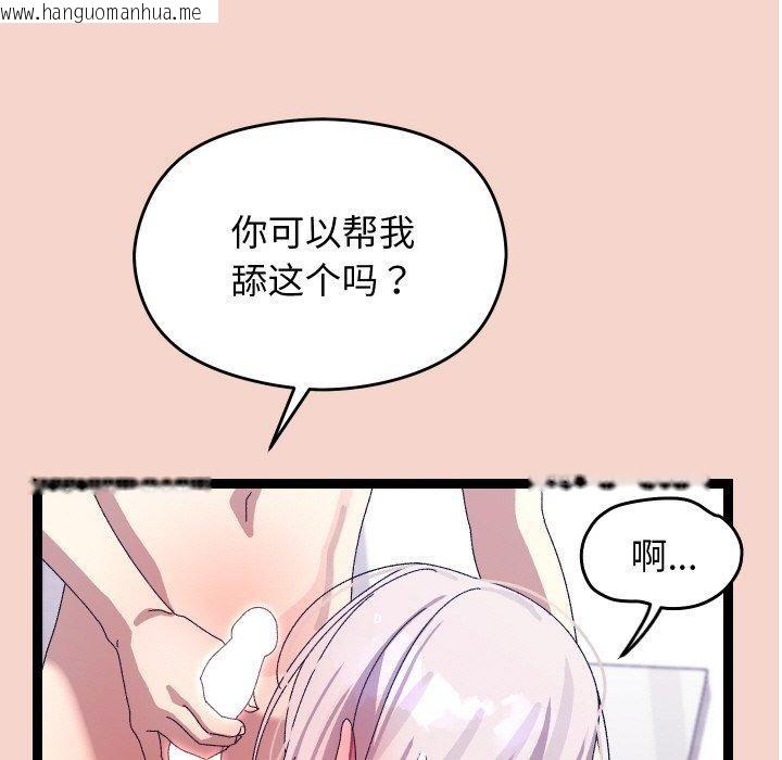 韩国漫画分身使我无限变强韩漫_分身使我无限变强-第17话在线免费阅读-韩国漫画-第34张图片