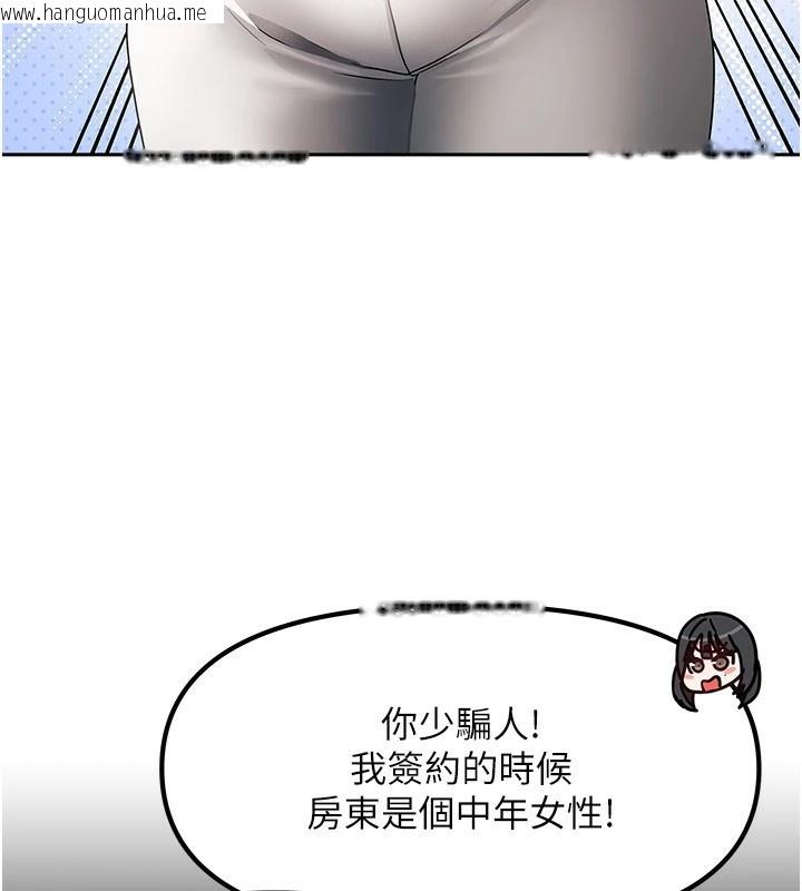 韩国漫画我家的女房客韩漫_我家的女房客-第1话-与性感女房客互相取暖在线免费阅读-韩国漫画-第111张图片