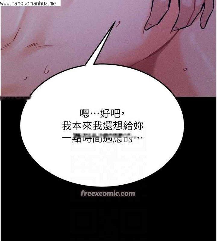 韩国漫画选手村:母猪调教韩漫_选手村:母猪调教-第30话-妳跟那些烂货完全不一样在线免费阅读-韩国漫画-第56张图片