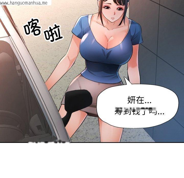 韩国漫画脱轨关系韩漫_脱轨关系-第55话在线免费阅读-韩国漫画-第126张图片