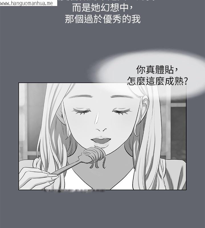 韩国漫画纵夏夜之梦(无码版)韩漫_纵夏夜之梦(无码版)-第87话-你这个渣男!在线免费阅读-韩国漫画-第65张图片