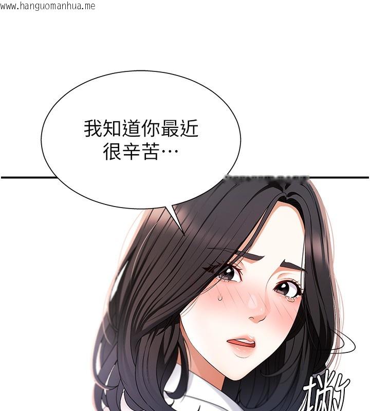 韩国漫画肉体审判韩漫_肉体审判-第2话-狗男女的计谋在线免费阅读-韩国漫画-第15张图片