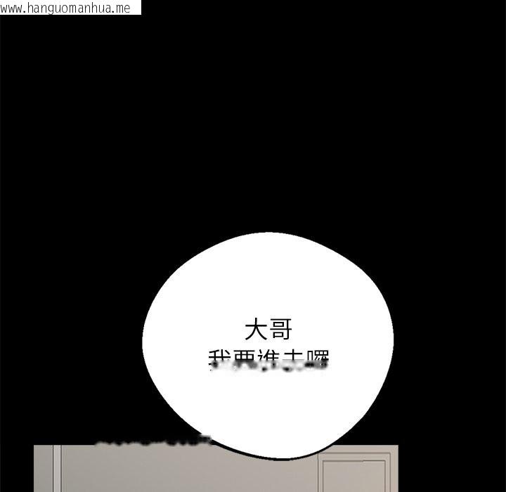 韩国漫画黑道X上班族/我身体里的那个家伙韩漫_黑道X上班族/我身体里的那个家伙-第3话在线免费阅读-韩国漫画-第94张图片