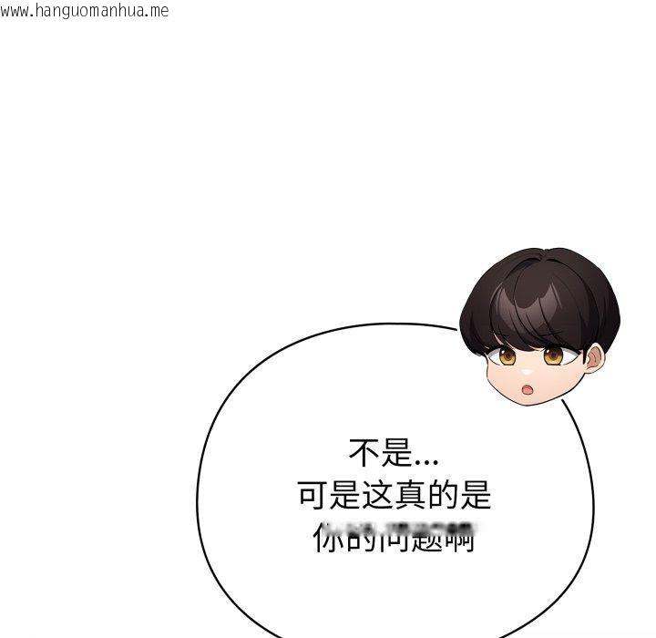 韩国漫画配角的生存任务韩漫_配角的生存任务-第15话在线免费阅读-韩国漫画-第139张图片