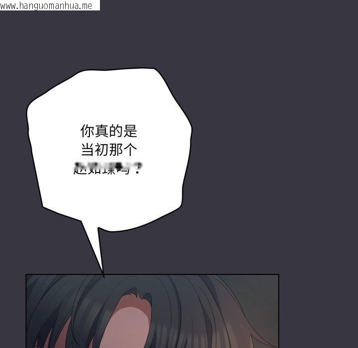 韩国漫画喵来的恋爱韩漫_喵来的恋爱-第22话在线免费阅读-韩国漫画-第63张图片