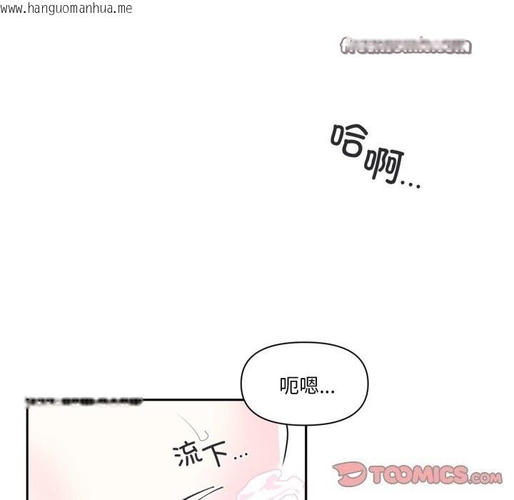 韩国漫画虚拟仙境韩漫_虚拟仙境-第13话在线免费阅读-韩国漫画-第30张图片