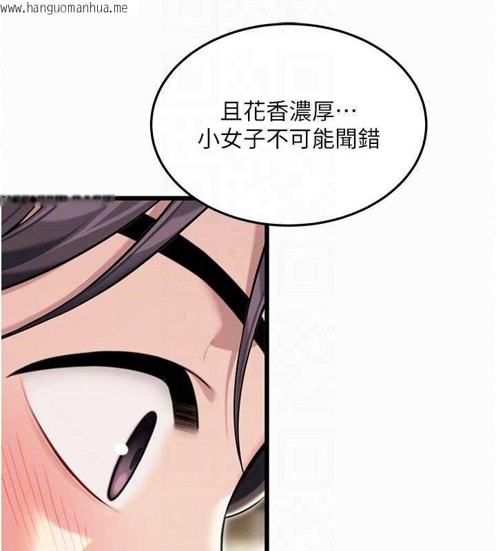 韩国漫画命运:贞洁欲女韩漫_命运:贞洁欲女-第41话-「举」事当前，爱战昏阳在线免费阅读-韩国漫画-第71张图片