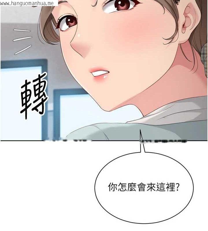 韩国漫画Set-up!排球少女韩漫_Set-up!排球少女-第48话-令人垂涎的美魔女教练在线免费阅读-韩国漫画-第68张图片