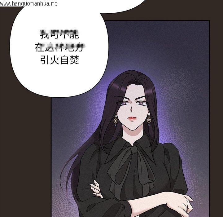 韩国漫画被吞噬的夜韩漫_被吞噬的夜-第41话在线免费阅读-韩国漫画-第192张图片