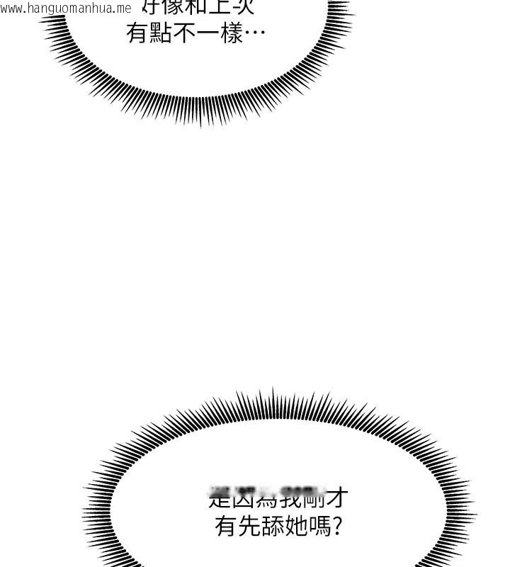 韩国漫画我家的女房客韩漫_我家的女房客-第8话-人家下面等不及了在线免费阅读-韩国漫画-第77张图片