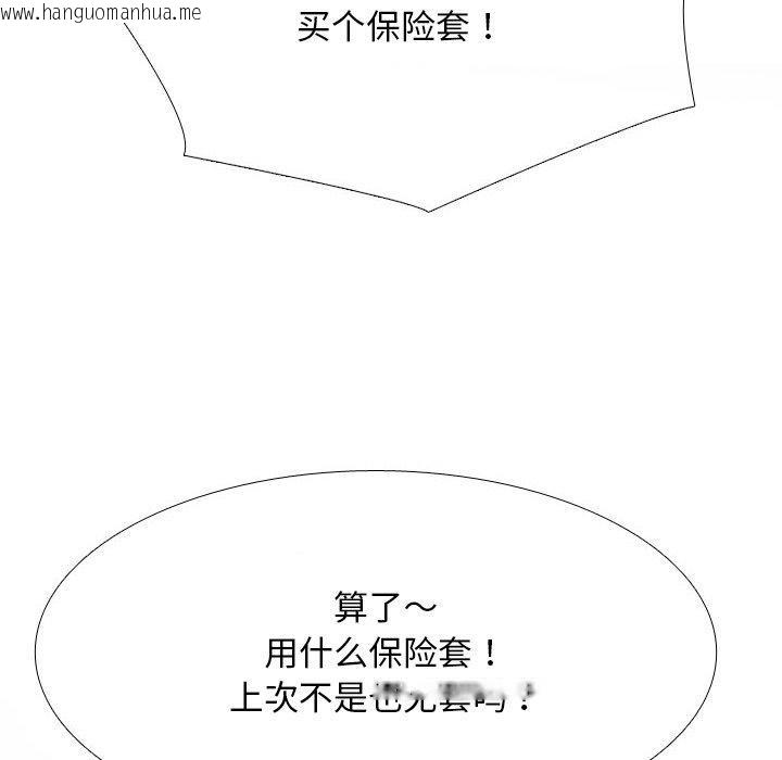 韩国漫画同事换换爱韩漫_同事换换爱-第218话在线免费阅读-韩国漫画-第121张图片