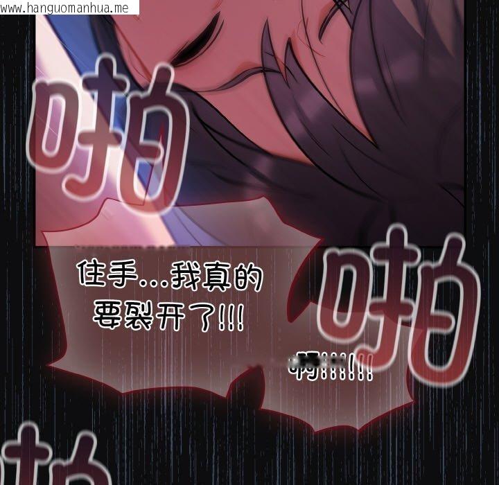 韩国漫画傻瓜病毒韩漫_傻瓜病毒-第26话在线免费阅读-韩国漫画-第69张图片