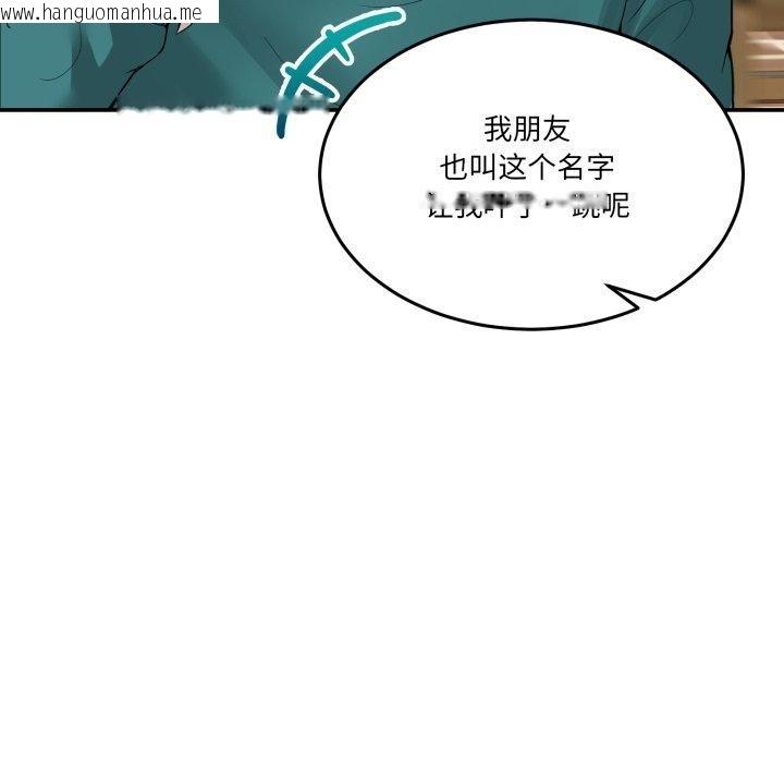 韩国漫画男人止步韩漫_男人止步-第9话在线免费阅读-韩国漫画-第86张图片