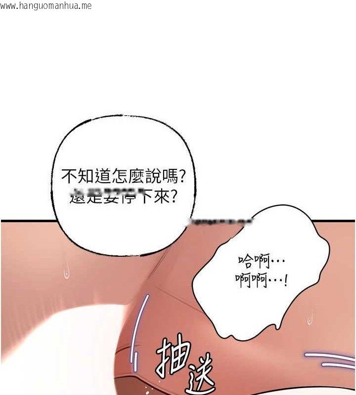 韩国漫画岳母为何那样韩漫_岳母为何那样-第54话-我是不是比姐姐猛?在线免费阅读-韩国漫画-第17张图片