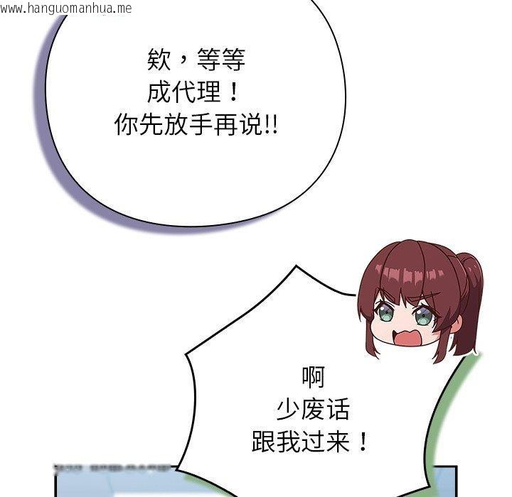 韩国漫画摸鱼生存指南韩漫_摸鱼生存指南-第4话在线免费阅读-韩国漫画-第32张图片