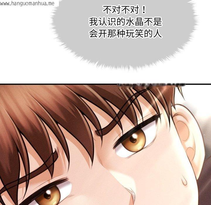 韩国漫画会长家的小儿子韩漫_会长家的小儿子-第16话在线免费阅读-韩国漫画-第76张图片
