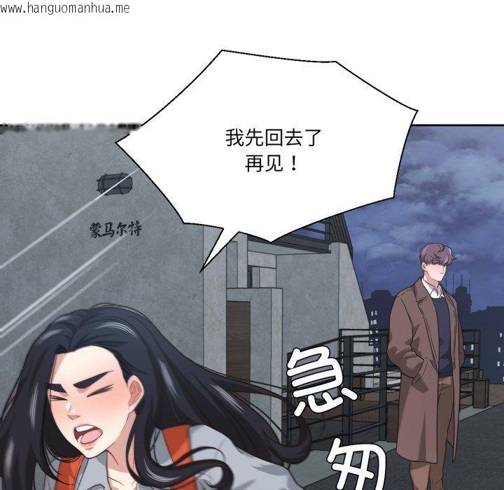 韩国漫画我的傻瓜男友韩漫_我的傻瓜男友-第14话在线免费阅读-韩国漫画-第17张图片