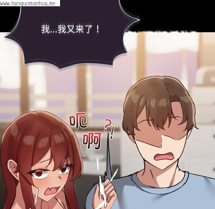 韩国漫画共享男友/出租男友韩漫_共享男友/出租男友-第38话在线免费阅读-韩国漫画-第68张图片