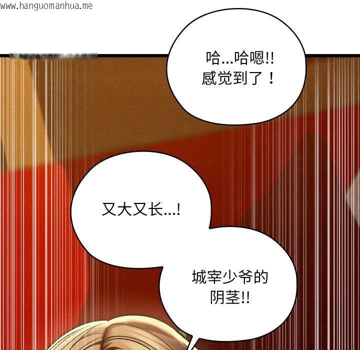 韩国漫画亲密宝鉴韩漫_亲密宝鉴-第24话在线免费阅读-韩国漫画-第37张图片