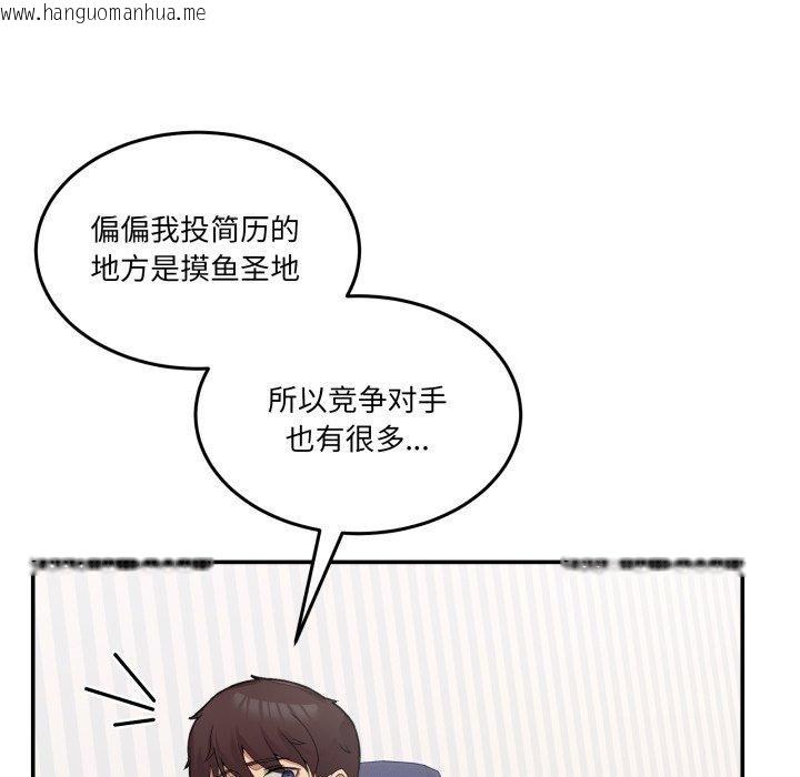 韩国漫画男人止步韩漫_男人止步-第9话在线免费阅读-韩国漫画-第23张图片
