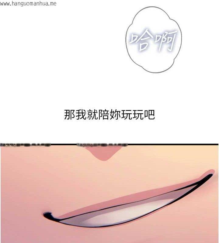 韩国漫画恶次人生韩漫_恶次人生-第30话-我会让你先射出来!在线免费阅读-韩国漫画-第70张图片