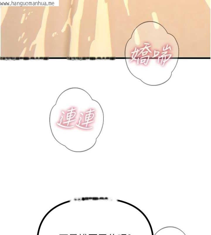 韩国漫画恶次人生韩漫_恶次人生-第28话-妳的身体很诚实耶~在线免费阅读-韩国漫画-第127张图片