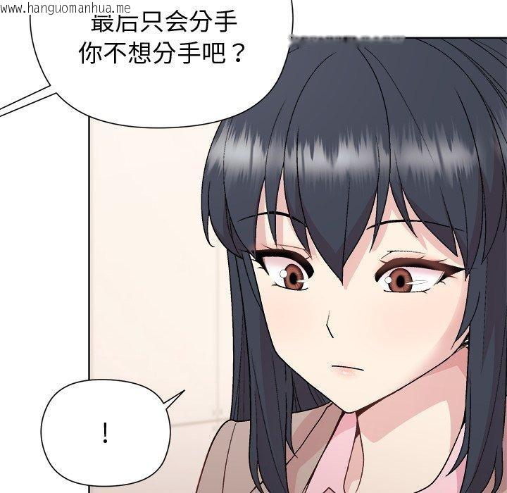 韩国漫画和美女上司玩游戏韩漫_和美女上司玩游戏-第54话在线免费阅读-韩国漫画-第115张图片