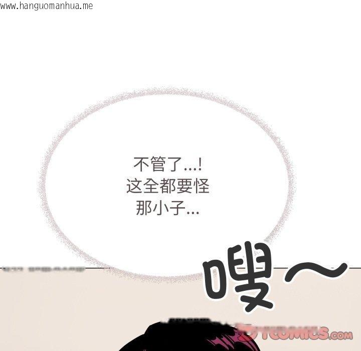 韩国漫画缺德邻居难相处韩漫_缺德邻居难相处-第35话在线免费阅读-韩国漫画-第52张图片