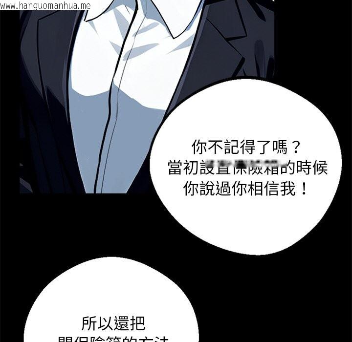 韩国漫画黑道X上班族/我身体里的那个家伙韩漫_黑道X上班族/我身体里的那个家伙-第8话在线免费阅读-韩国漫画-第30张图片