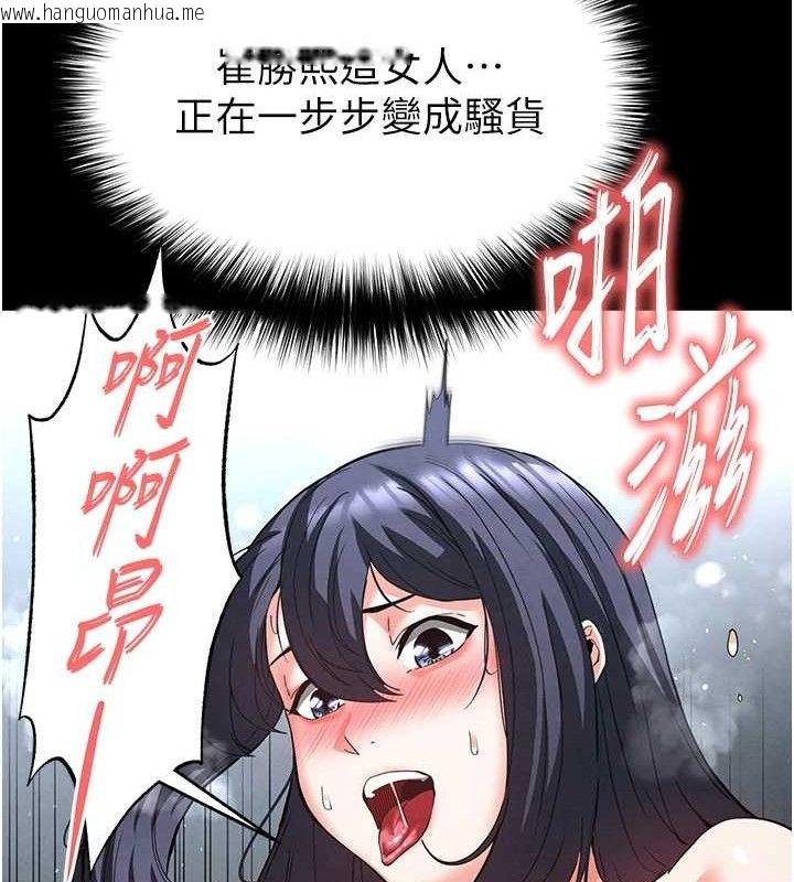 韩国漫画末日雕堡韩漫_末日雕堡-第31话-国手鲍的喷泉秀在线免费阅读-韩国漫画-第150张图片