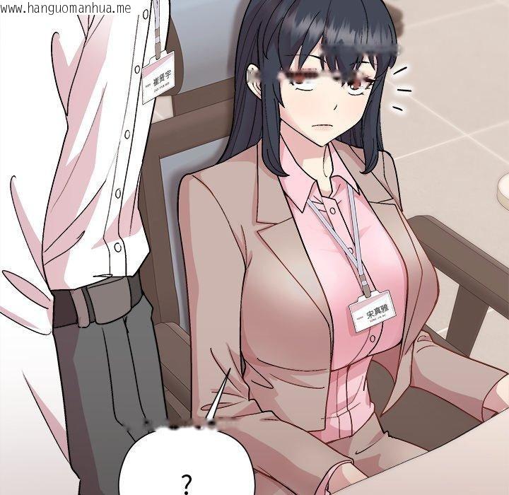 韩国漫画和美女上司玩游戏韩漫_和美女上司玩游戏-第53话在线免费阅读-韩国漫画-第37张图片