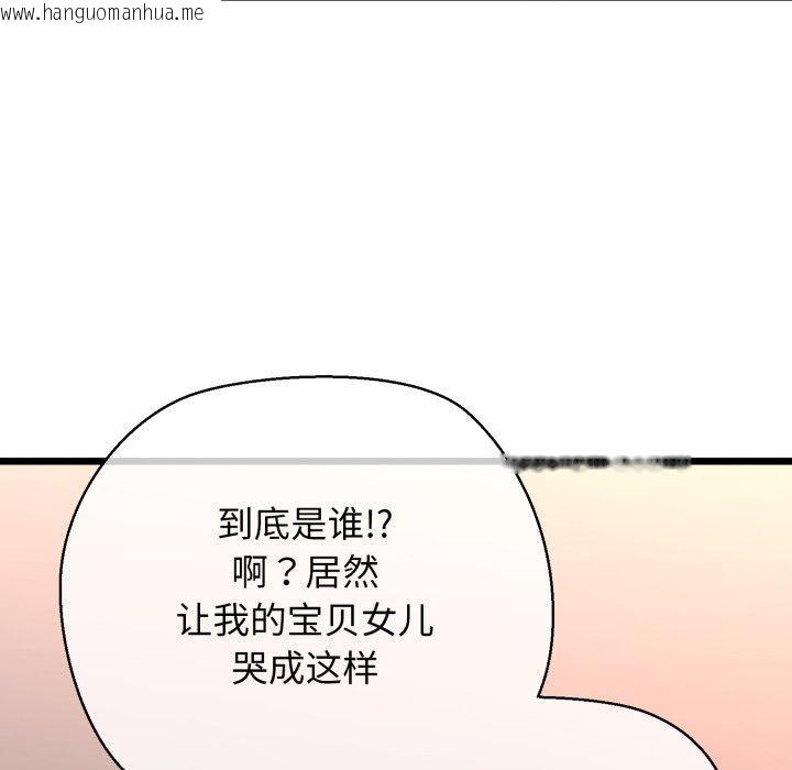 韩国漫画我的拉拉队宝贝韩漫_我的拉拉队宝贝-第42话在线免费阅读-韩国漫画-第148张图片