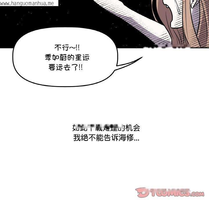 韩国漫画附属品少女的叛逆期韩漫_附属品少女的叛逆期-第3话在线免费阅读-韩国漫画-第75张图片