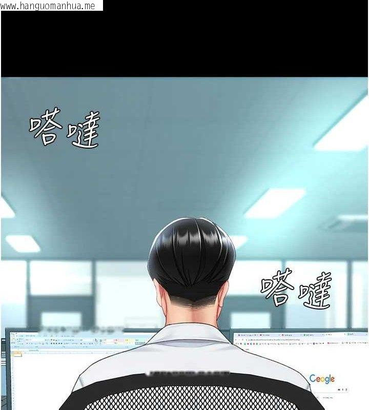 韩国漫画复仇母女丼韩漫_复仇母女丼-第108话-难以捉摸的年轻鲜肉在线免费阅读-韩国漫画-第209张图片