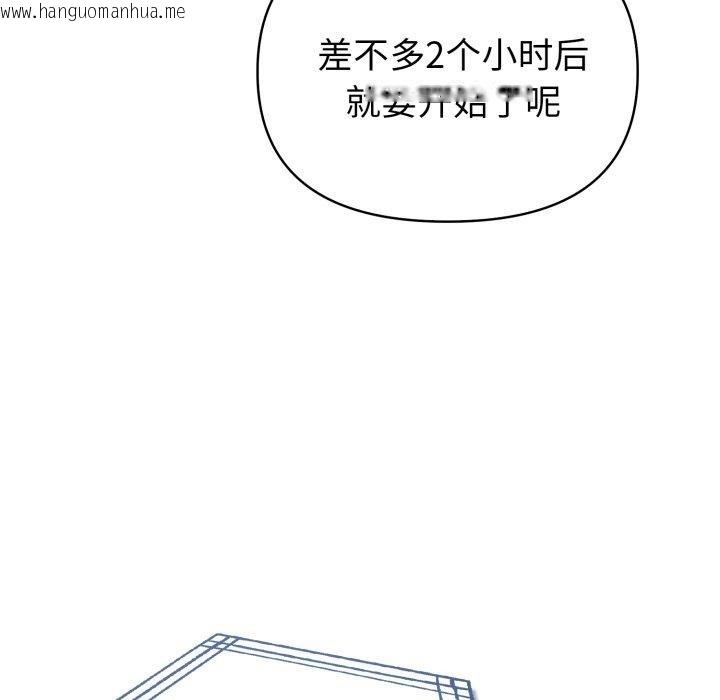 韩国漫画夫妇游戏韩漫_夫妇游戏-第30话在线免费阅读-韩国漫画-第7张图片