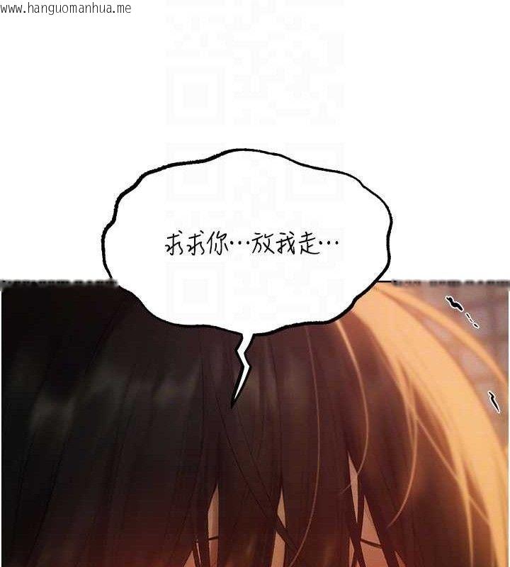 韩国漫画人妻猎人韩漫_人妻猎人-第87话-点开胴体涌泉穴在线免费阅读-韩国漫画-第83张图片