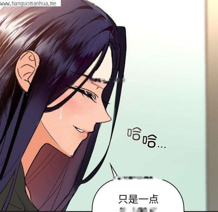 韩国漫画咖啡因韩漫_咖啡因-第62话在线免费阅读-韩国漫画-第76张图片