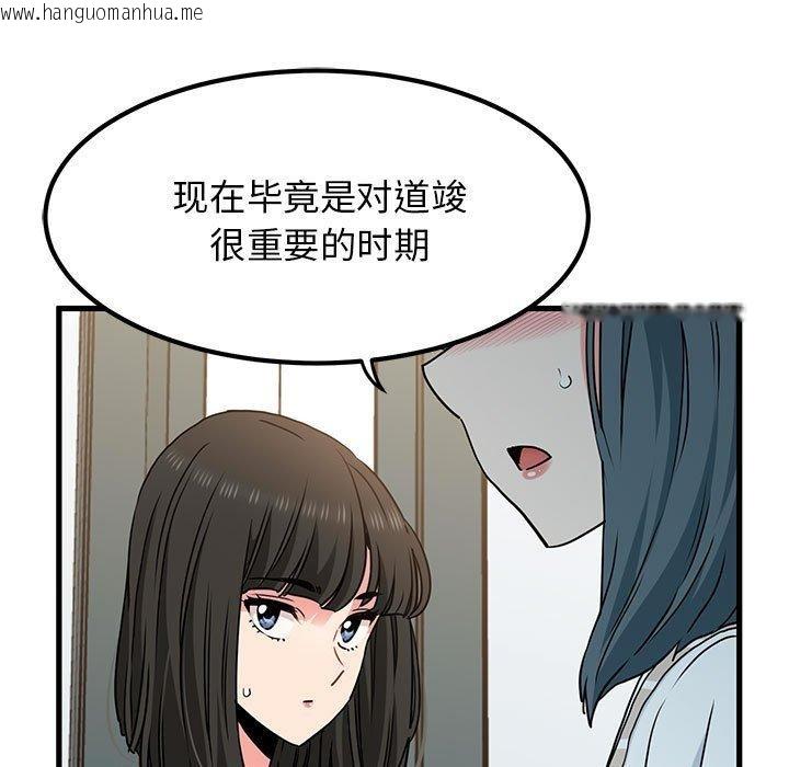 韩国漫画发小碰不得/强制催眠韩漫_发小碰不得/强制催眠-第69话在线免费阅读-韩国漫画-第147张图片
